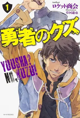 搞笑漫画改编沙雕动画封面